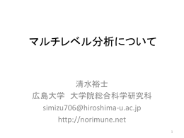 集団コミュニケーションにおける 相互依存性の分析（1