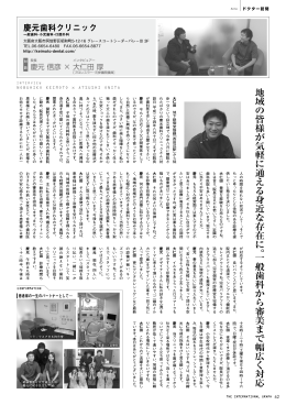 慶元歯科クリニック