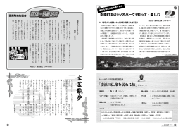 「慶派の仏像を訪ねる旅」伊豆コース団体・活動紹介文芸散歩(PDF