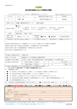 武蔵人間福祉研究センター 相談支援室