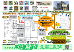 阿部慶工務店 阿部慶工務店