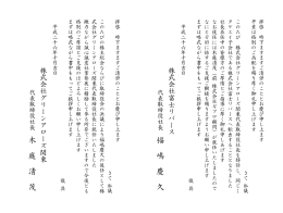 福 嶋 慶 久 木 庭 淸 茂