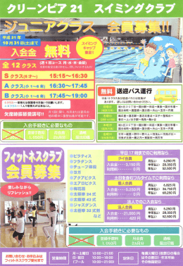慶電 l匡 コ[王コ - 柏羽藤環境事業組合