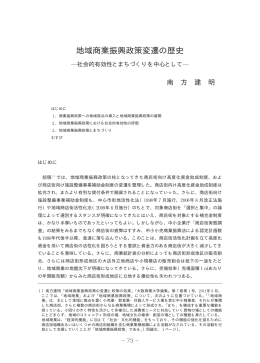 南方建明 - 大阪商業大学