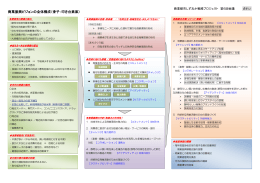 商業振興ビジョンの全体構成（骨子：叩き台素案）