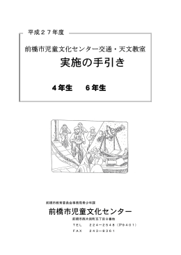 利用の手引き（小学校用）（PDF形式676キロバイト）