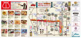 円頓寺幕府御用達 - 那古衆 ～円頓寺・四間道界隈まちづくりプロジェクト