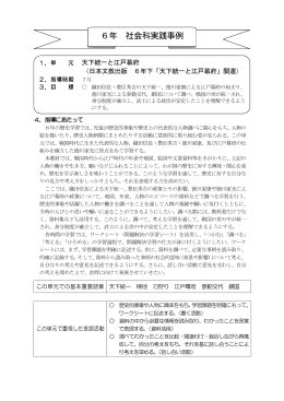 学習指導計画pdf（845KB）