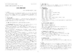 土倉と酒屋の遺跡 - 公益財団法人京都市埋蔵文化財研究所