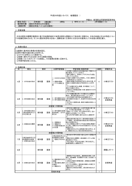 日本史B(教養コース) - 新潟県立阿賀黎明中学校・高等学校