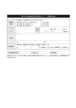 「奈良まほろばソムリエ」認定支援セミナー 「奈良通1級」認定支援セミナー