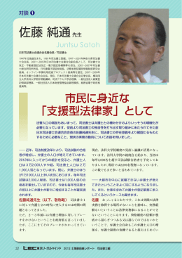 佐藤 純通先生 - LEC東京リーガルマインド
