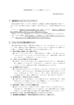 通級指導教室
