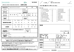 計 通 - 聖路加国際病院