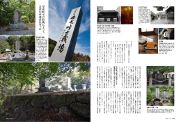 母 成 峠 で の 敗 戦 に よ っ て 、 会 津 の 命 運 は 決 ま っ た