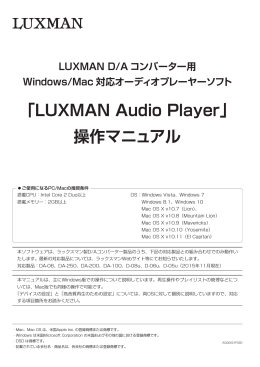 オーディオプレーヤー操作マニュアル