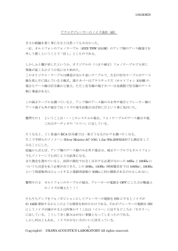 アナログプレーヤーのノイズ退治（続）