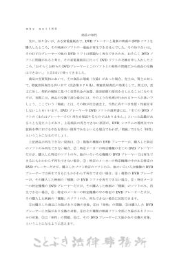 No 180～商品の相性 - kotobuki law office