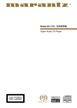 Model SA-17S1 取扱説明書 Super Audio CD Player