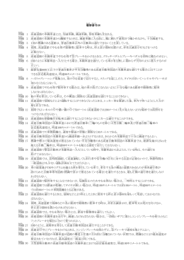 問題 1 高速 道路 の本線車道 には、加速 車線 、減速 車線 、登坂 車線