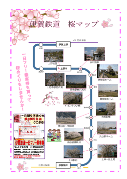 JR 関西本線 伊賀上野 伊賀神戸 上野市 上野市駅前広場 広小路駅 茅