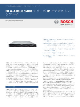 DLA‑AIOL0 1400シリーズIPビデオストレージアレイ