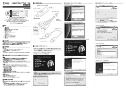USBビデオキャプチャケーブル 取扱説明書