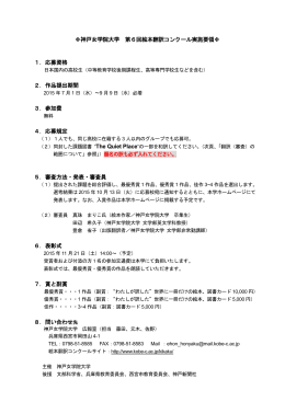 神戸女学院大学 第6回絵本翻訳コンクール実施要領   1．応募資格 2