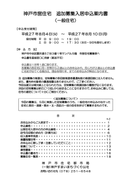 ダウンロードはこちらクリック(PDF:1.1MB)