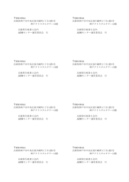650-0044 兵庫県神戸市中央区東川崎町1丁目1番