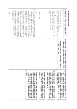 食品 表 示 法 関 係三 段 表