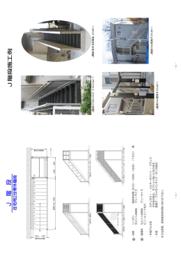 ・ 段 板 ソ ノ ダ ン 階 段 有 効 幅 9 0 0 ・ 1 0 0 0 ・ 1 2 0 0 ・ （ 7 5 0 ） 黒