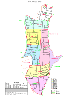 字の区域の変更（PDF）