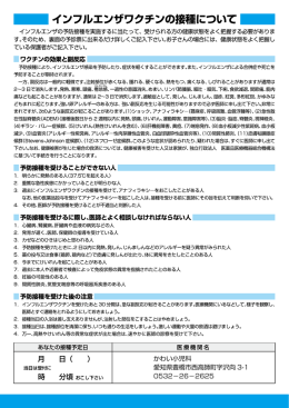 かわい小児科 愛知県豊橋市西高師町字沢向 3