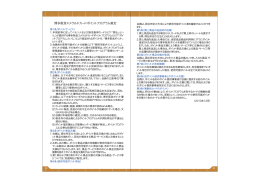 博多阪急エメラルドカードポイントプログラム規定