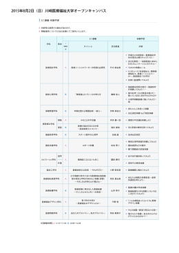 ※ 内容等は糞更する場合があります。 ※ 開催場所については当日会場