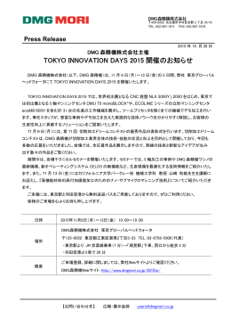 TOKYO INNOVATION DAYS 2015 開催のお知らせ