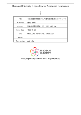 見る/開く