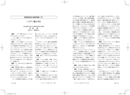 ニコチン酸とHDL