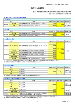 料金表(PDF:77KB)