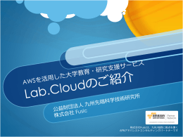 株式会社Fusicは、九州/福岡に拠点を置く APNアドバンスト