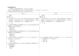 佐賀県土木事務所設置規則の一部を改正する規則