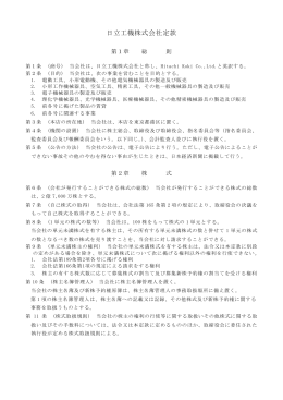 （2015年6月29日変更）（PDF形式、106KB）
