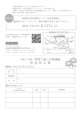 孫育て講座チラシ－裏.