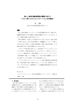 孫 大輔