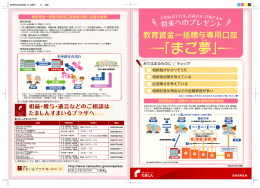 パンフレット - 多摩信用金庫