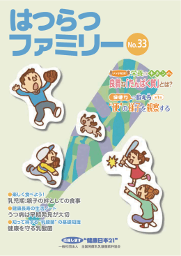 &ldquo;便&rdquo;の様子を観察する 良質な「たんぱく質」とは？