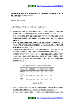 便潜血化学法、便潜血免疫法、全大腸内視鏡、S 状結腸鏡、注腸 X 線