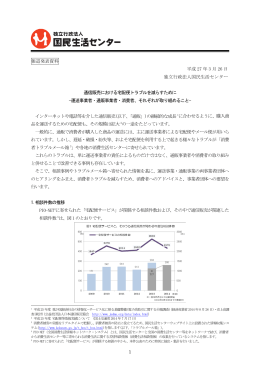運送事業者・通販事業者・消費者、それぞれが