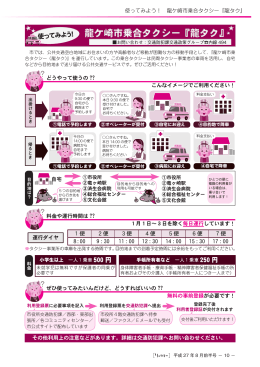 1便 2便 3便 4便 5便 6便 7便 8：00 9：30 11：00 12：30 14：00 15：30